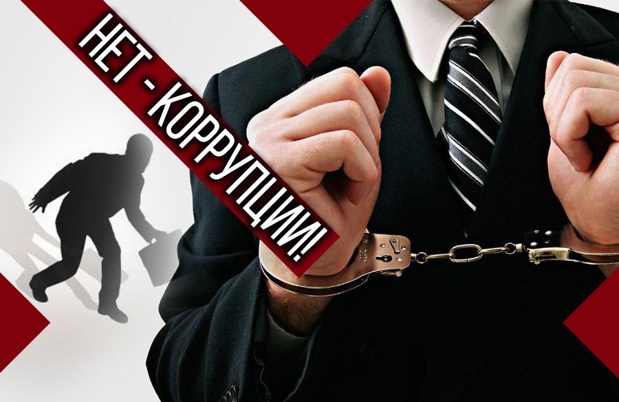 В Москве планируют организовать конкурс рекламной компании «Вместе против коррупции!»