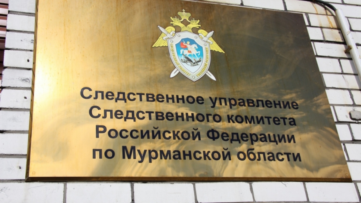 Мурманская область: дело чиновника-взяточника из «Центра спортивной подготовки» передали в суд