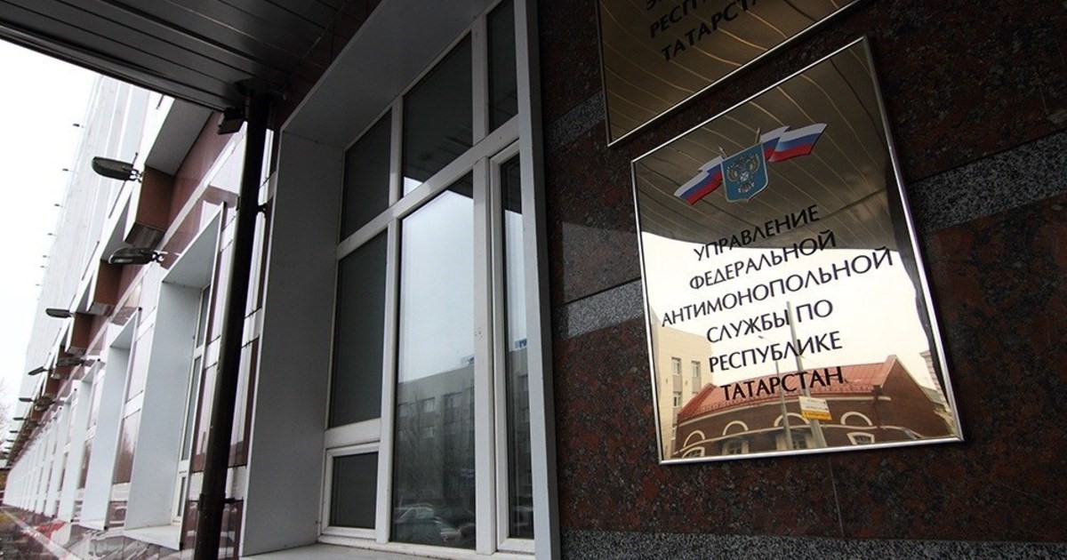 Татарстанский ФАС выдал штрафов на 9 миллионов рублей за последние полгода