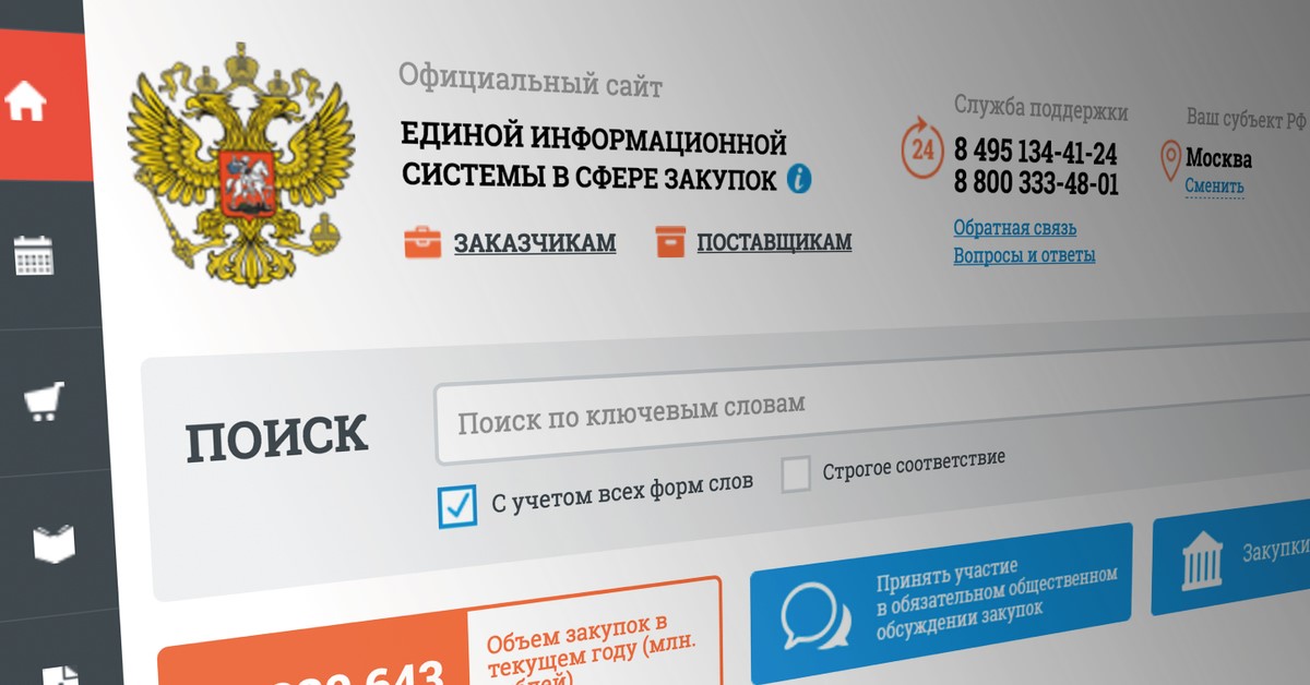 Прокуратура отреагировала на более 180 жалоб бизнесменов РФ на срывы оплаты госконтрактов