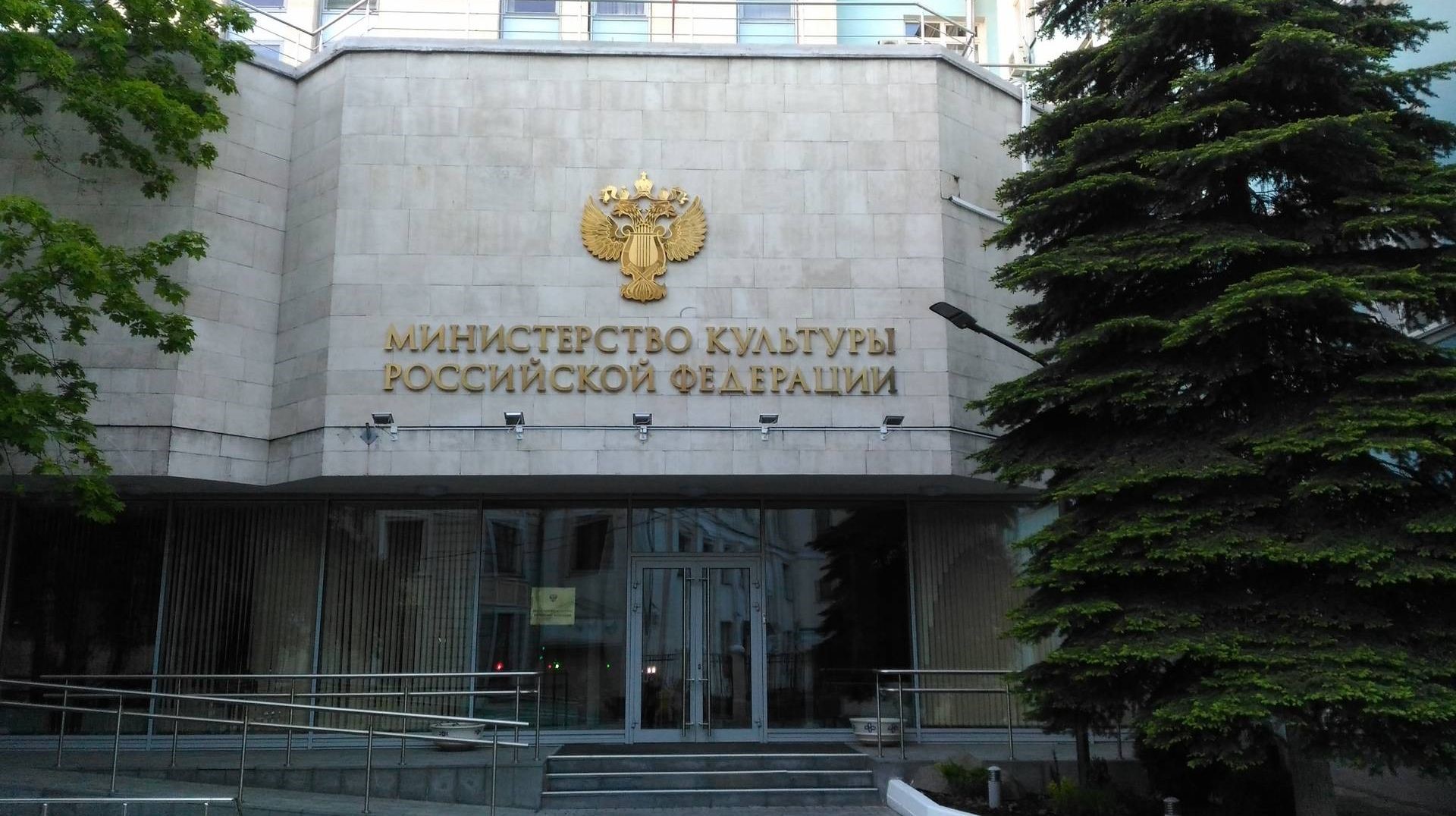 Кредиторская задолженность Минкультуры составила более 1 млрд рублей к 2019 году