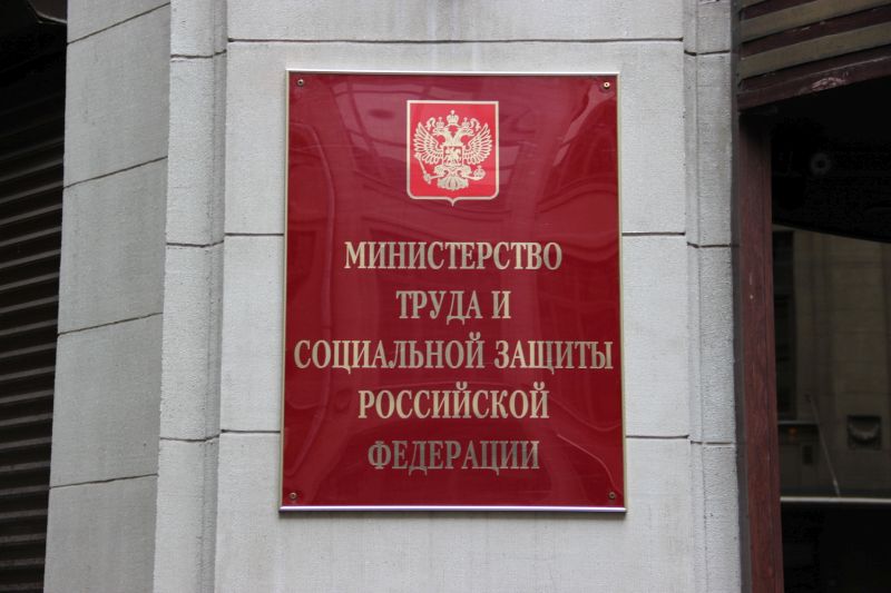 Счетная палата нашла у Минтруда нарушения на сумму свыше 800 млн рублей