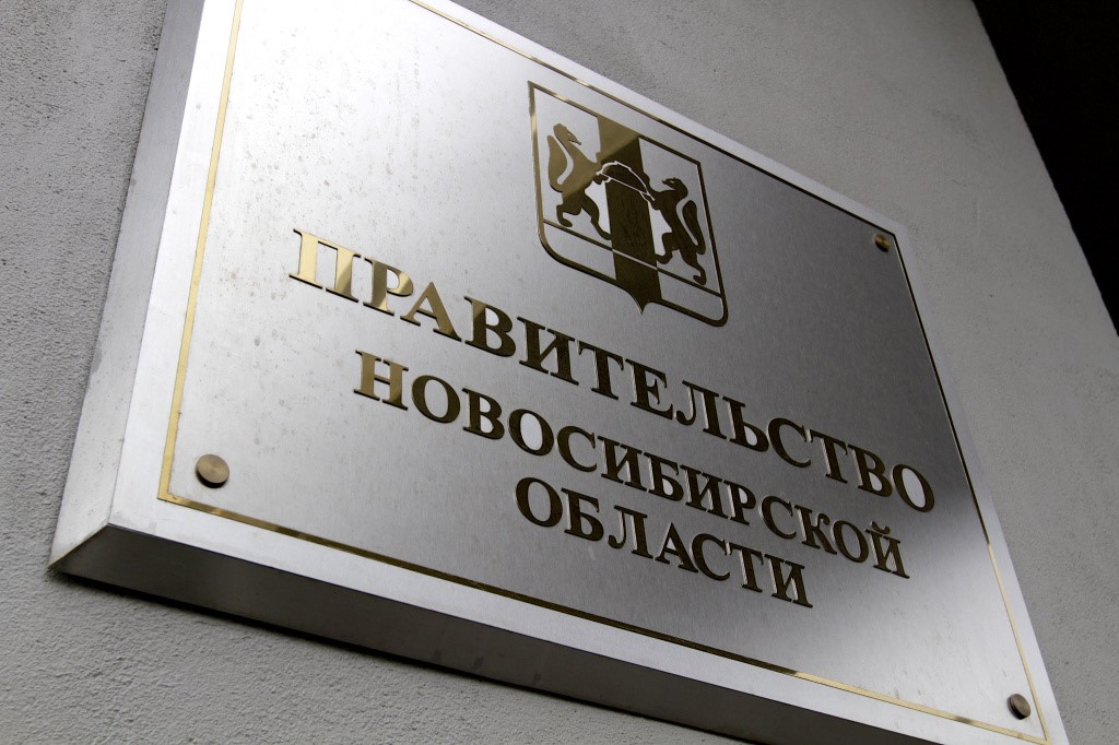 Новосибирские подрядчики получат авансом до 50% от цены госконтракта