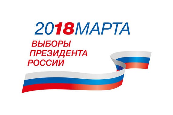 Центризбирком закупил логотип выборов за 37 миллионов рублей