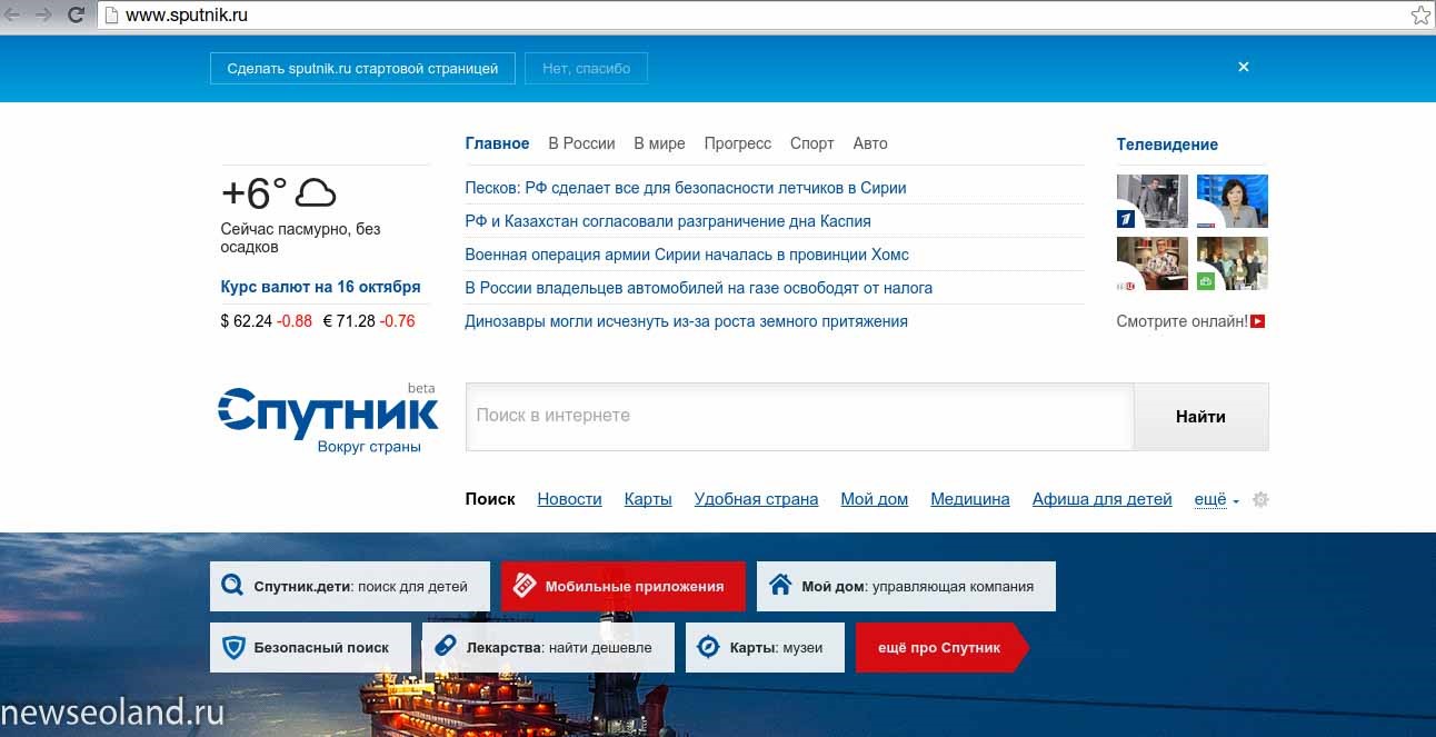 "Ростелеком" потратит 260 миллионов рублей на доработку национального интернет-поисковика
