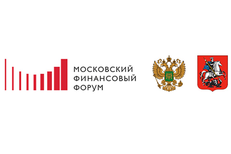 Юбилейный Московский финансовый форум – 2021 пройдет 8 сентября