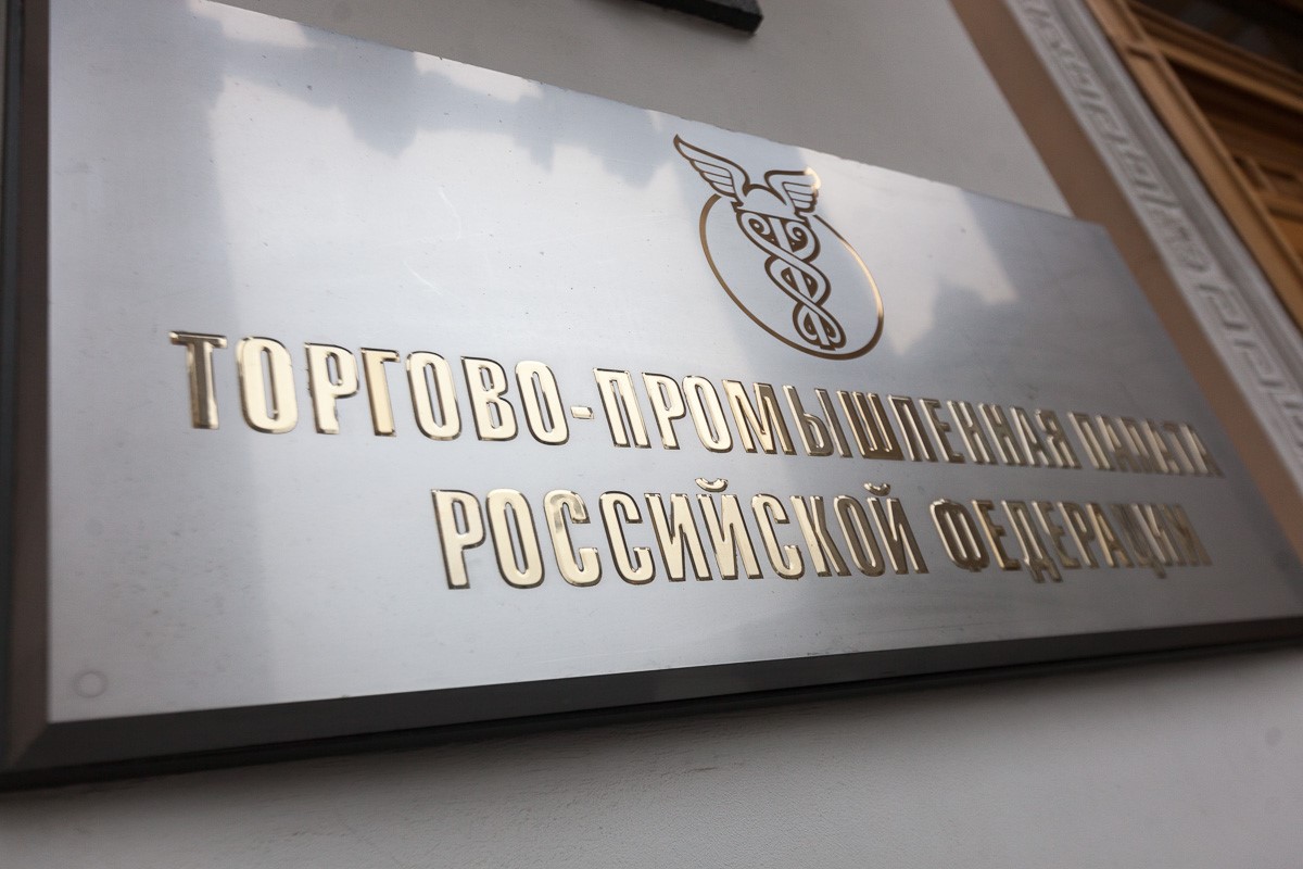 МЭР предложило наделить ТПП России правом устанавливать правила по выдаче заключений о форс-мажоре