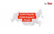 Проект ОНФ "ЗА честные закупки" выпустил новую книгу о "серых схемах" госзакупок