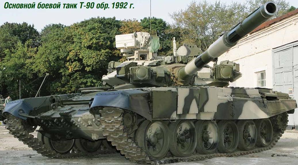 Обзор танка Т-90МС “ТАГИЛ”: не хуже чем “АРМАТА”