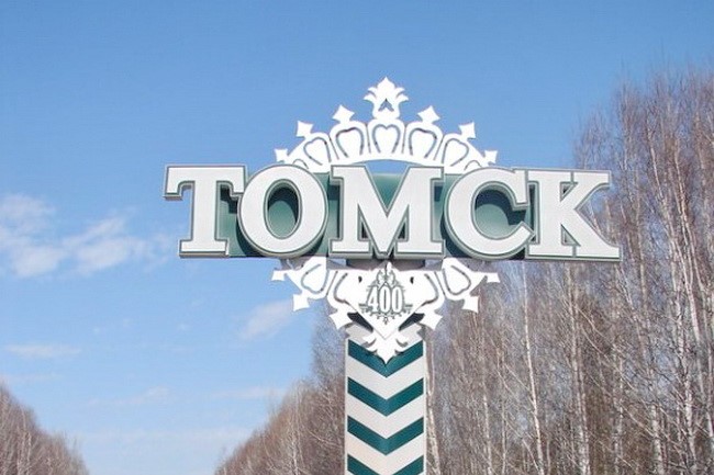 Кузбасская ТПП приглашает предпринимателей в бизнес-тур в Томскую область