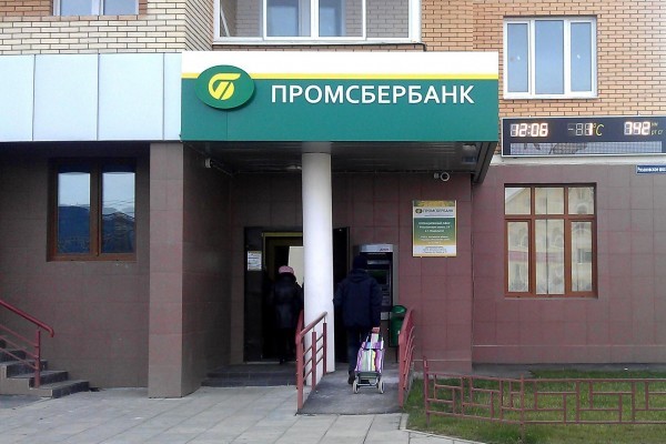 Один из владельцев Промсбербанка обвиняется в хищениях на сумму 1,2 млрд. рублей