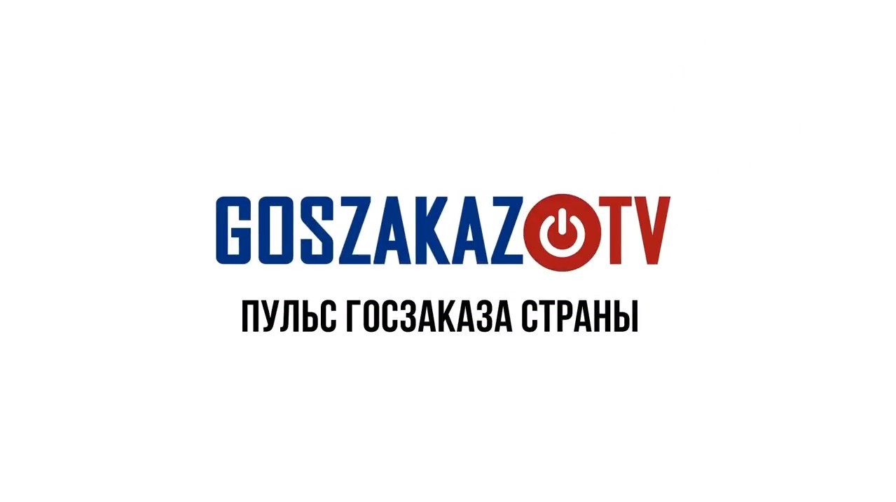 Госзаказ.ТВ - Дмитрий Сидаев: чем отличаются аукционы по банкротству от государственного заказа