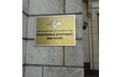 После пропажи 50 миллионов рублей суд взял под арест бывшего следователя Министерства внутренних дел