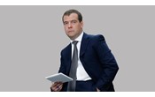 Премьер Дмитрий Медведев поручил министерствам решить вопрос укрупнения закупок оборудования