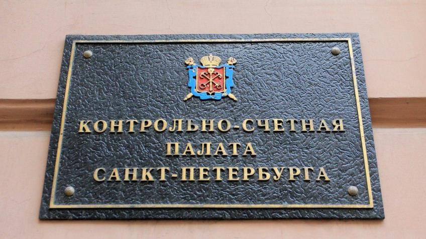 Санкт-Петербург: Счетная палата выявила в Финляндском округе перерасход бюджета в размере 34 млн руб.