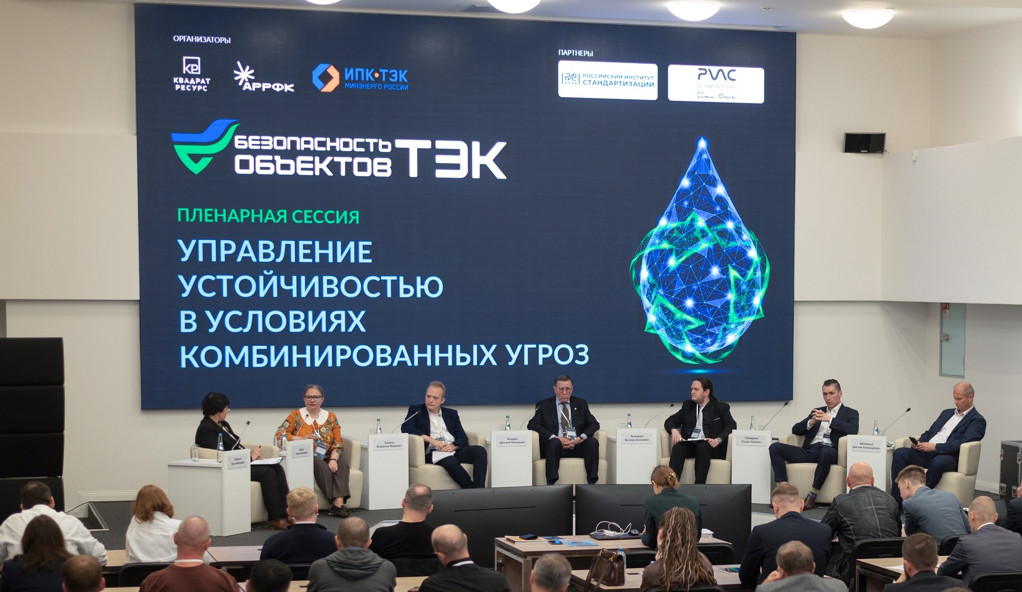 28 мая 2026 в Москве состоялся второй Всероссийский форум «Безопасность объектов ТЭК»