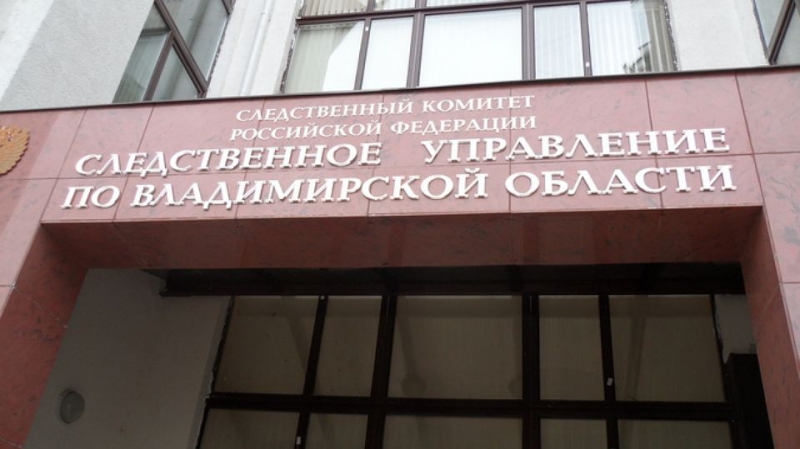 Владимирская область: коррупционеры нанесли ущерб государству на 120 млн рублей