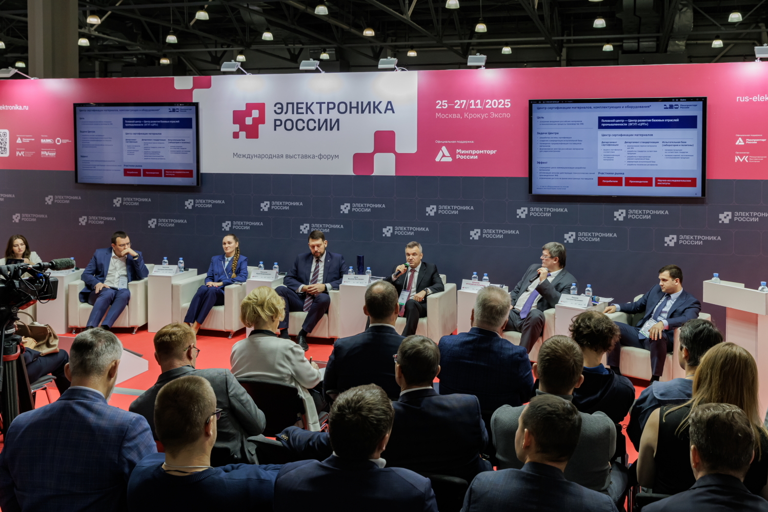 Открыта регистрация посетителей на 5-ю Международную выставку-форум «Электроника России», которая пройдет с 24 по 26 ноября 2026 года в МВЦ «Крокус Экспо» 