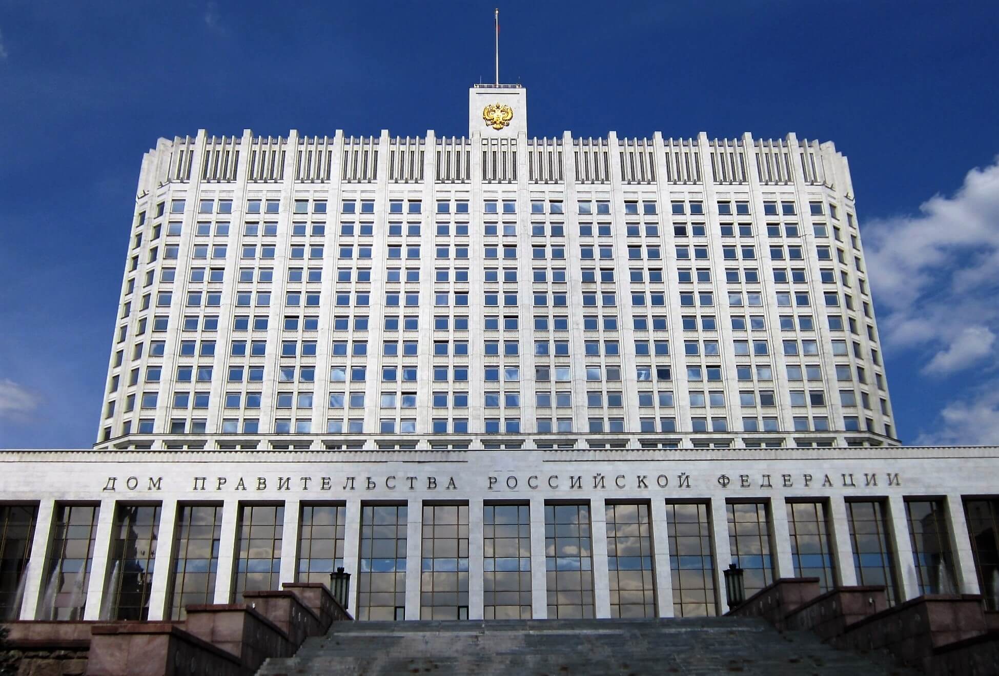 Правительство РФ упростило правила проведения общественных обсуждений госзакупок