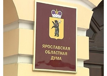 Ярославская область: местная Дума обновит сайт за 940 тыс. рублей
