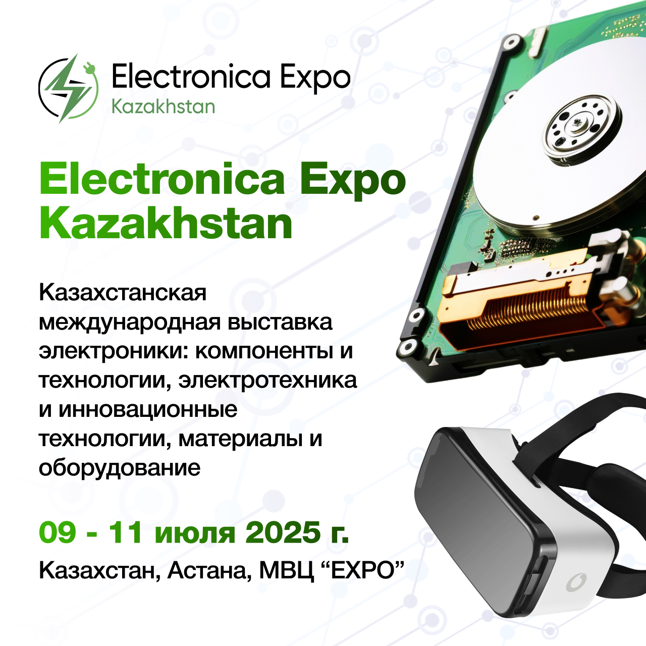 Центр инноваций в Центральной Азии: выставка Electronica Expo Kazakhstan 2025