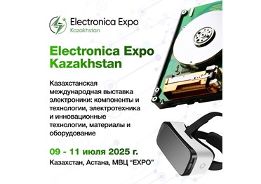 Центр инноваций в Центральной Азии: выставка Electronica Expo Kazakhstan 2025