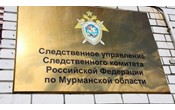 Мурманская область: дело чиновника-взяточника из «Центра спортивной подготовки» передали в суд