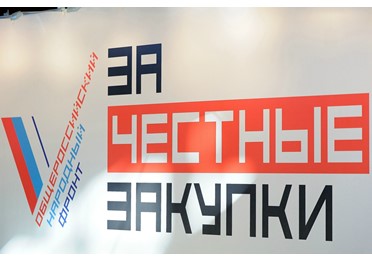 Принято решение о переносе XVI Всероссийского Форума-выставки «ГОСЗАКАЗ — 2020»