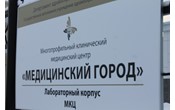 Тюменская область: руководство центра «Медицинский город» подозревают в коррупции