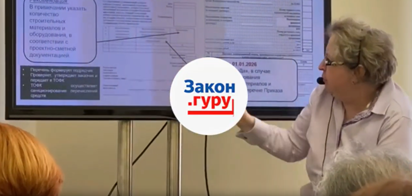 Всероссийский форум «Госзакупки 360°»: 24 ноября, Москва