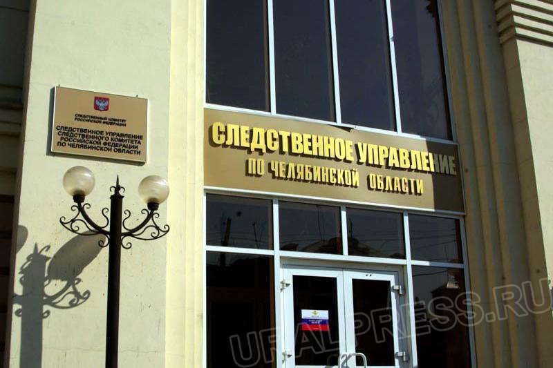 Челябинская область: ущерб при строительстве конгресс-холла составил 238 млн рублей