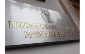ТПП России содействует развитию промышленного потенциала Татарстана