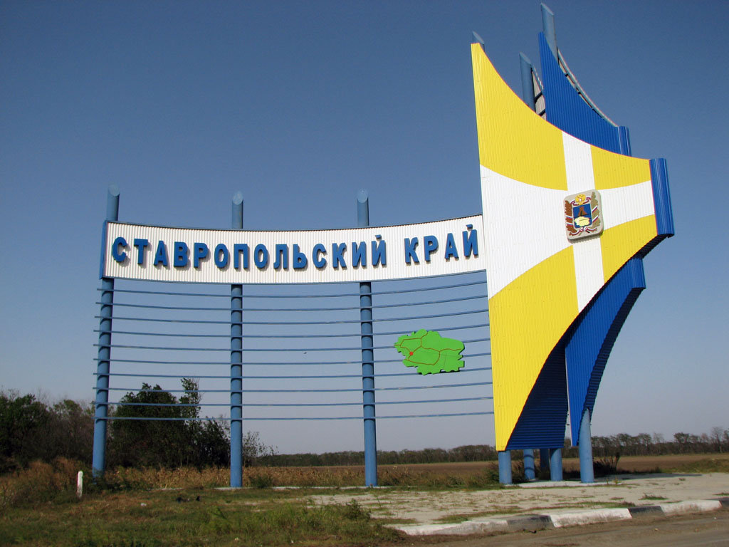 На экс-министра строительства Ставрополья завели пятое уголовное дело