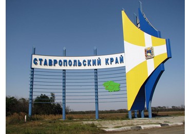 На экс-министра строительства Ставрополья завели пятое уголовное дело