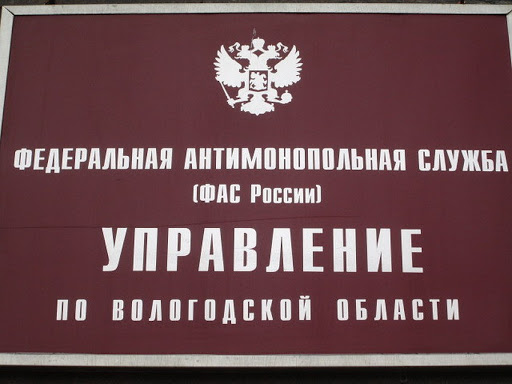 Уголовное дело о картеле на рынке поставок медизделий заведено в Вологодской области