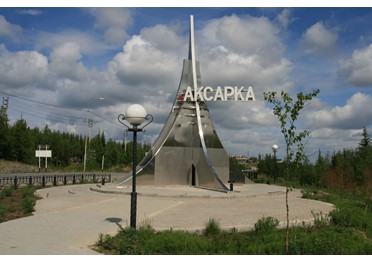 Ямало-Ненецкий автономный округ: реконструкцию подъезда к Аксарке проведут за 1.8 млрд рублей