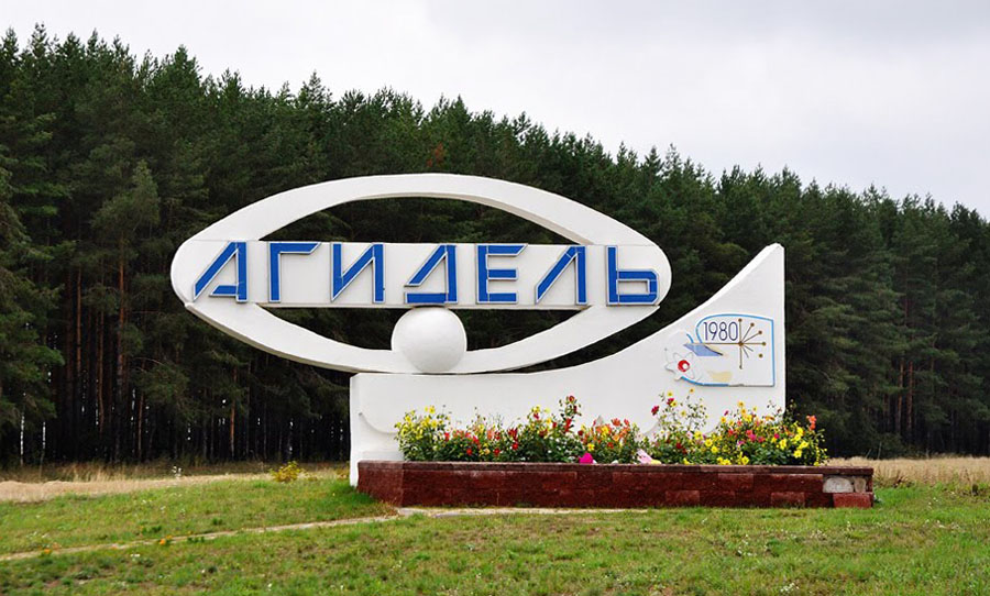 На благоустройство Агидели в Башкортостане потратят около 60 млн рублей