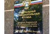 ФАС Ставрополья нашла картельный сговор при госзакупках на 72 млн рублей