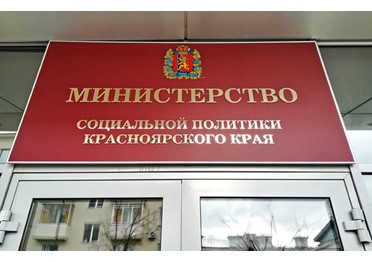 Экс-чиновнице Минсоцполитики Красноярского края дали 3 года условно за мошенничество с подарками для ветеранов