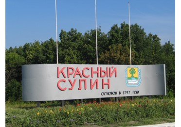 Экс-глава Красного Сулина Ростовской области заключил фиктивные контракты на 30 млн рублей
