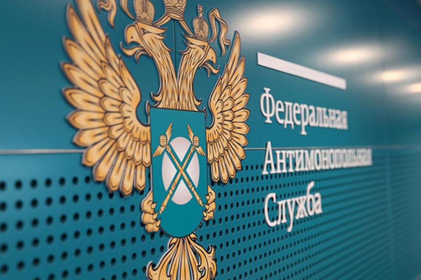 ФАС вынесла предупреждения органам власти Ханты-Мансийского автономного округа – Югры