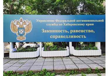 В результате картеля один из крупнейших сельхозпроизводителей Хабаровского края перешел в собственность иностранной компании