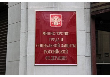 Счетная палата нашла у Минтруда нарушения на сумму свыше 800 млн рублей