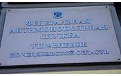 УФАС заблокировало закупку мэрии Челябинска на ремонт Ленинградского моста за миллиард