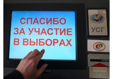 Власти Томской области заказали разработку системы "Электронный референдум"