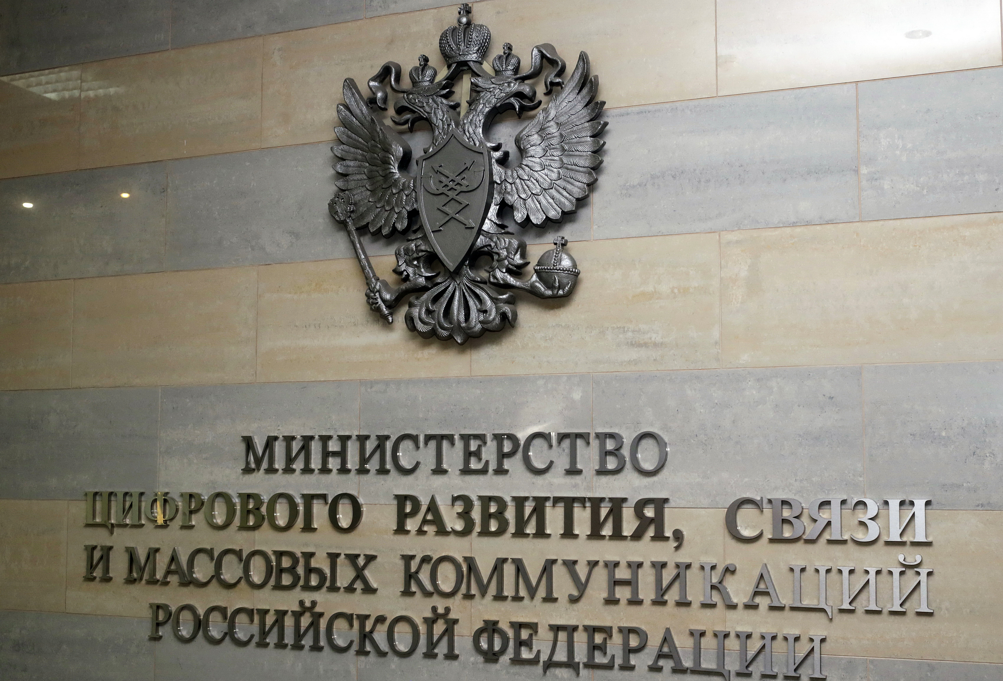 Минцифра предлагает отказаться от централизованных госзакупок российского офисного и антивирусного софта
