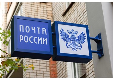 "Почта России" распределила свои закупки и имущественные торги по трем площадкам