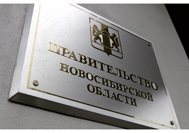 Новосибирские подрядчики получат авансом до 50% от цены госконтракта