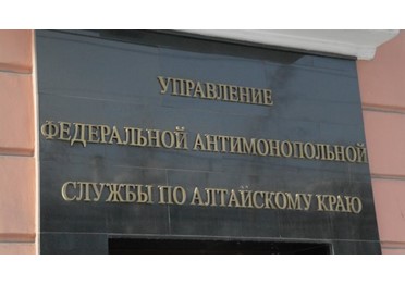 Решение Алтайского краевого УФАС о «медицинском» картеле на 54 миллиона рублей устояло в трёх инстанциях Арбитражного суда