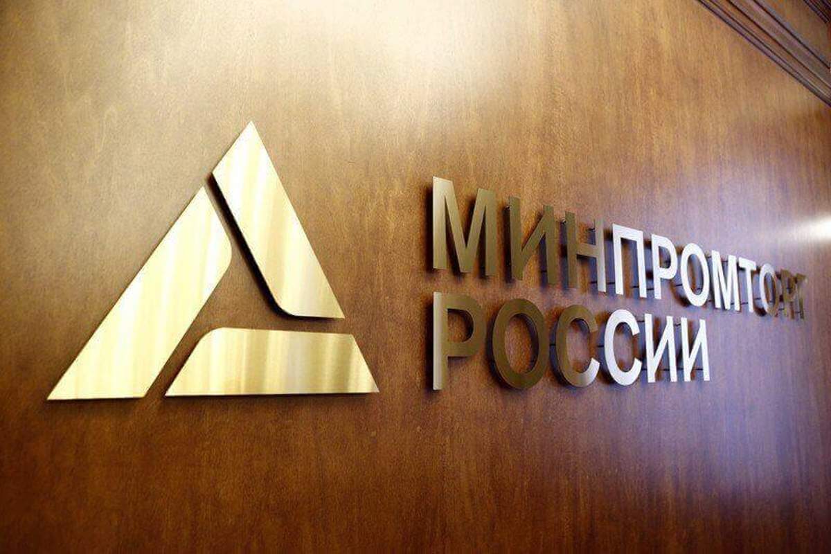 Разъяснения Минпромторга к порядку расчета НМЦК в целях выполнения минимальной обязательной доли закупок российских товаров